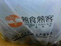 【鄭州熟食熟客團(tuán)購】價(jià)格|地址|電話|菜單_美團(tuán)網(wǎng)