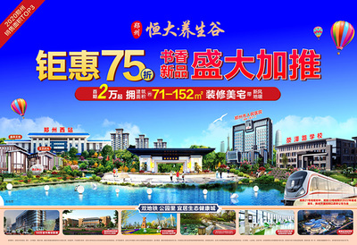 團購,鄭州優惠促銷,團購報名-安居客