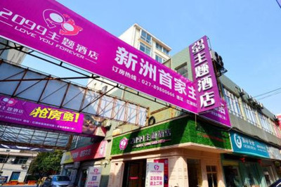 【新洲區】武漢2099主題酒店 -鄭州酒店團購-去哪兒網