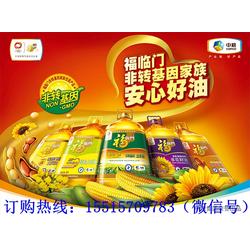 鄭州廠家辦事處 多圖 福臨門食用油團購總經銷