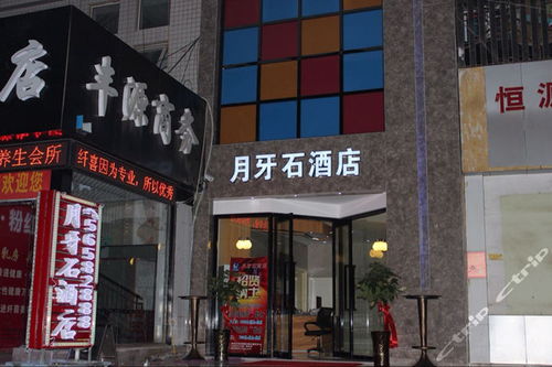 鄭州月牙石酒店 商務(wù)單人間 商務(wù)標(biāo)準(zhǔn)間 團(tuán)購(gòu)僅售119元,鄭州酒店團(tuán)購(gòu)