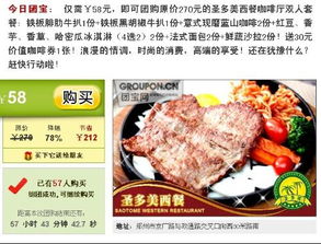 鄭州團(tuán)購(gòu)自助餐