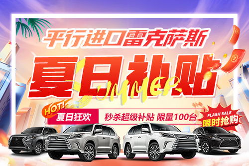 鄭州雷克薩斯夏季團購會 鄭州雷克薩斯gx中東版團購優(yōu)惠 車主之家