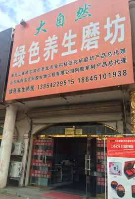 【鄭州大自然·五谷源綠色養(yǎng)生磨坊代金券團購詳情】大自然·五谷源綠色養(yǎng)生磨坊