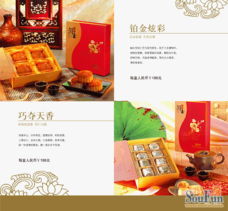 鄭州粵海酒店月餅開始團購了