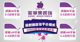 鄭州紫蘋果裝飾團購惠,千萬鉅惠全城