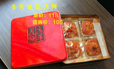 【鄭州文華餅店團購】文華餅店蛋黃蓮蓉月餅團購|圖片|價格|菜單_美團網