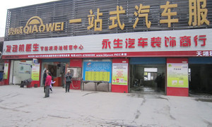 新依潔洗衣店車內坐墊清洗套餐!讓您的愛車煥然一新,專業選擇,品質體驗,熱情服務!_團800鄭州團購網站大全