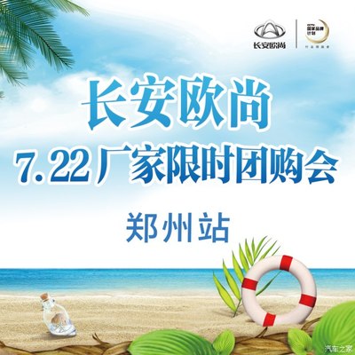 【會呼吸的互聯都市MPV 長安歐尚A800競品篇_焦作市長安商用汽車優惠促銷】-汽車之家