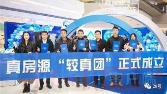 向假房源說 不 , 貝殼找房真房源 較真團 亮相鄭州 地產(chǎn)