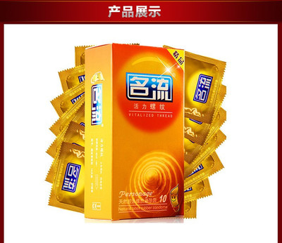 【鄭州名流 安全套團購詳情】名流54只避孕套價格_人均消費(圖)_鄭州美團網(wǎng)