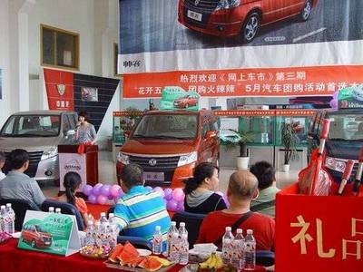 團購鄭州日產(chǎn)帥客活動落幕