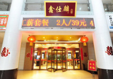 【二七萬達】臺一線雙人套餐_團800鄭州團購網(wǎng)站大全