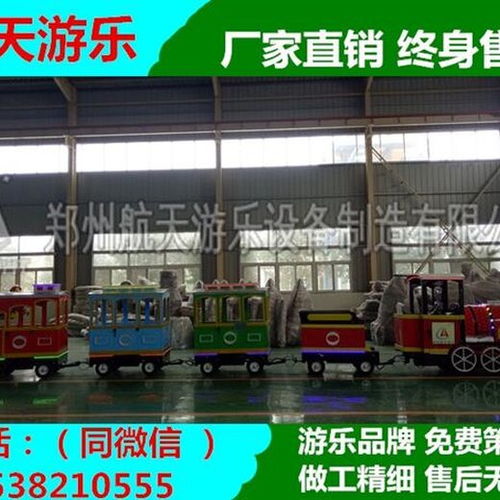 鄭州新款無軌火車游樂設施廠 歡迎來電洽談