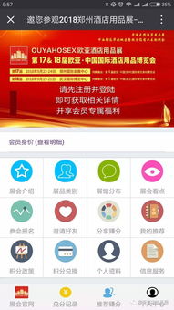 參觀5.22鄭州酒店用品展的親們,歐亞這廂有禮了