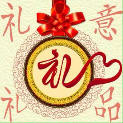 鄭州禮意商貿(mào)業(yè)務(wù)部 優(yōu)質(zhì)團購服務(wù)，一站式滿足節(jié)日與日常需求