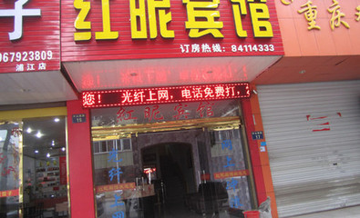 鄭州紅昵賓館團購 標準雙床房詳情、價格與圖片介紹