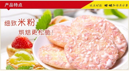 鄭州旺旺小雪餅27g團購詳情 牛奶味與草莓味任選