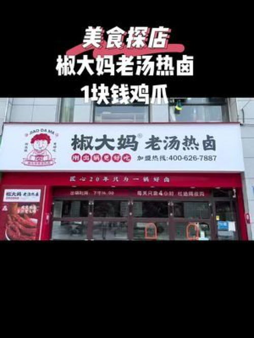 鄭州美食探店 香酥鴨緣慳一面，團購達人的寂寞與期待
